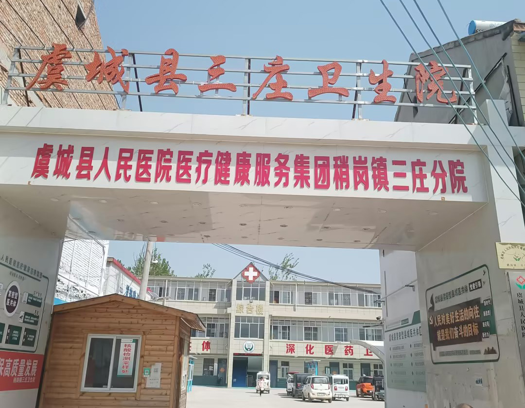 全自动阴道分泌物91视频黄色版下载器设备在河南商丘虞城县三庄卫生院完成装机阴道分泌物91视频黄色版下载,全自动化阴道分泌物91视频免费黄色,全自动白带91视频黄色版下载,阴道炎91视频黄色版下载